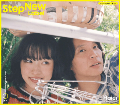 もっと新しいくらしへ。StepNew Label | Haier