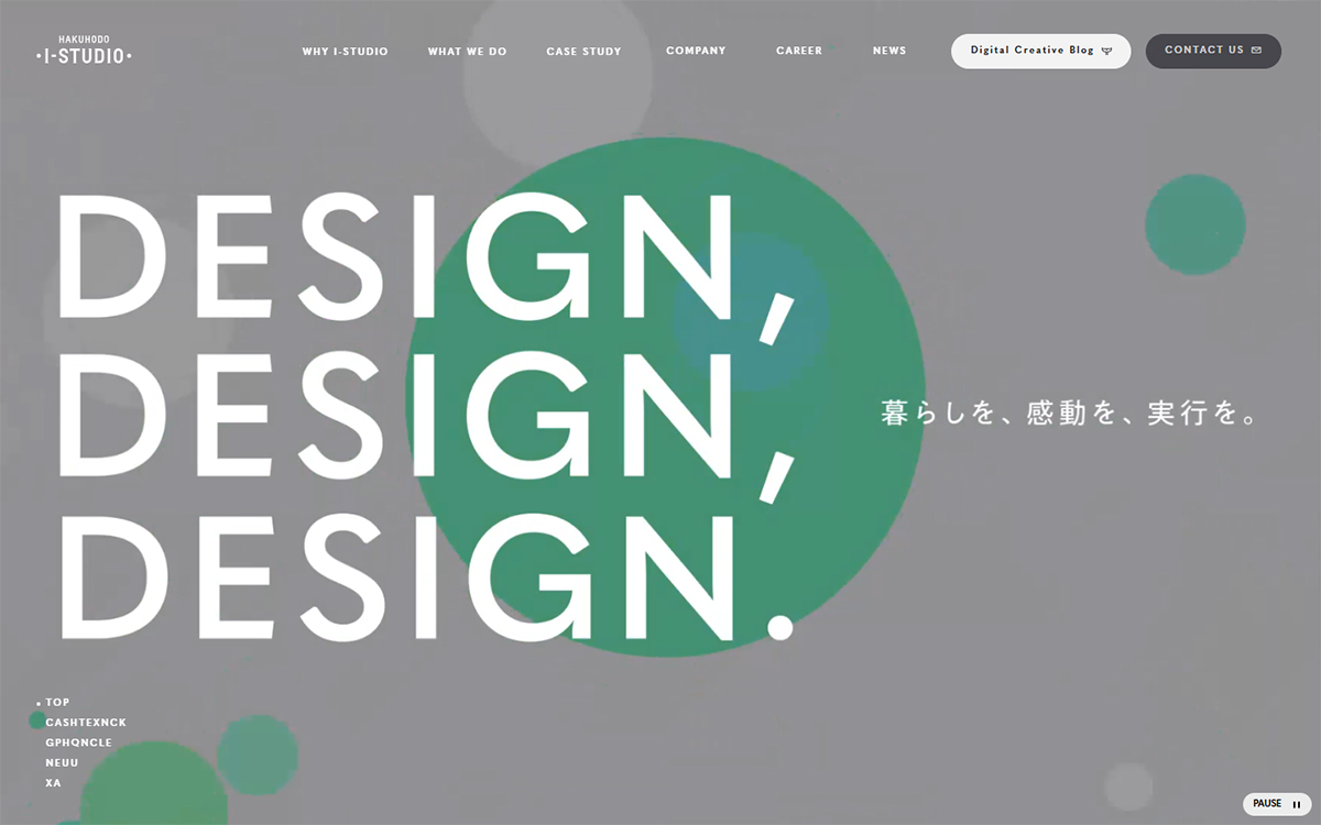 株式会社 博報堂アイ･スタジオ