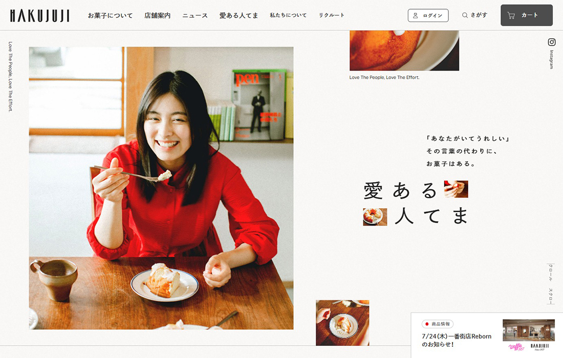 洋菓子･和菓子の白十字公式サイト
