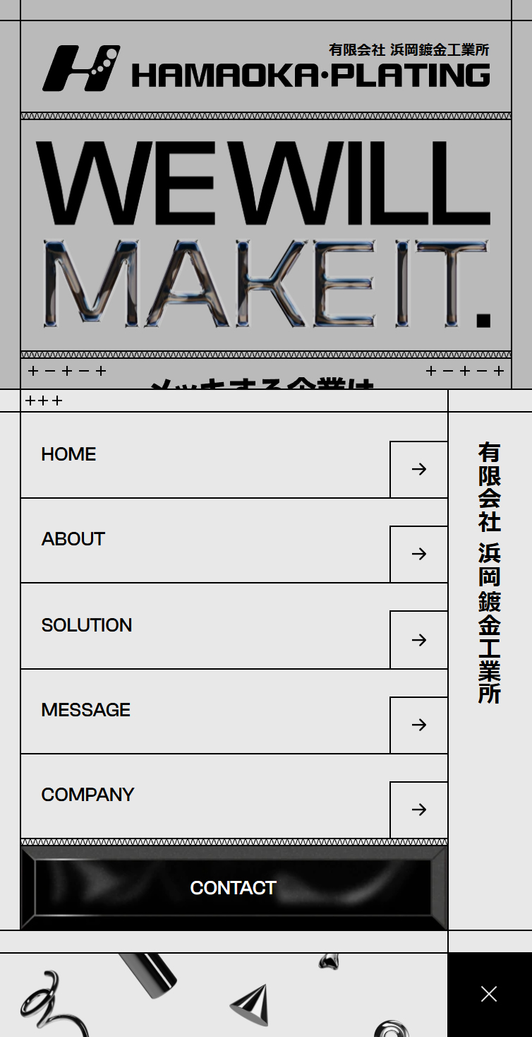 浜岡鍍金工業所 | メッキする企業はつよく、ただしく、うつくしく スマホ版 メニュー