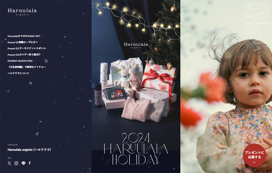 2024 Haruulala HOLIDAY | Haruulala organic