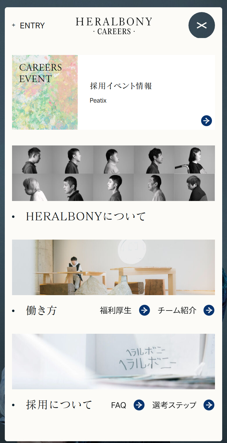 株式会社ヘラルボニー - 採用情報 スマホ版 メニュー