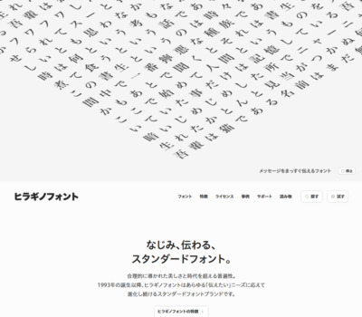 ヒラギノフォント | SCREEN