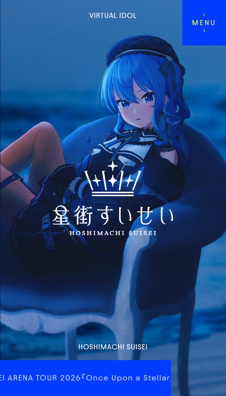 星街すいせい Official Site スマホ版
