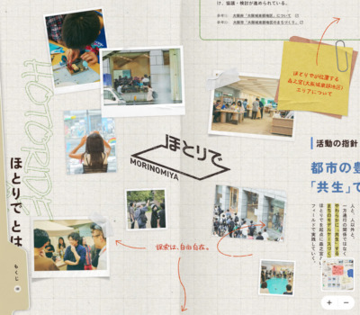 ほとりで | 暮らしと学びの実験フィールド