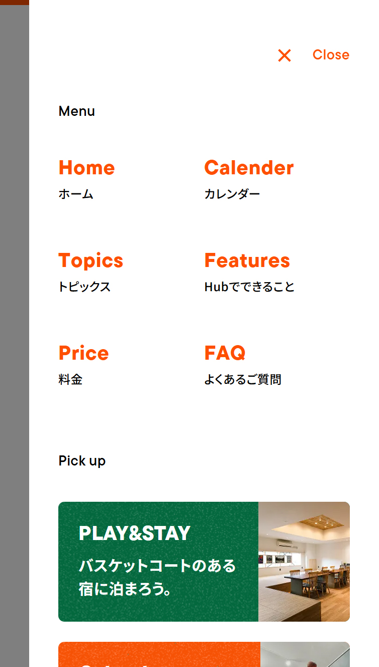 ballaholic Hub FUKUOKA スマホ版 メニュー