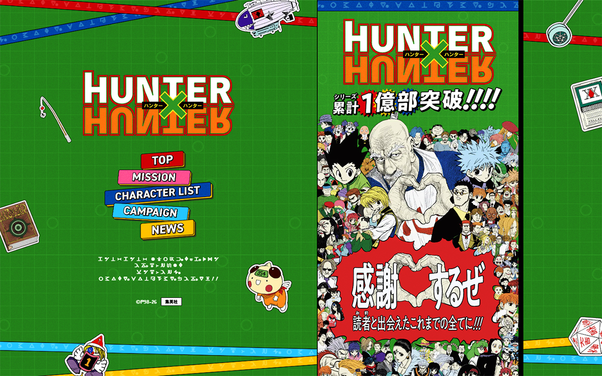 HUNTER×HUNTER シリーズ累計1億部突破記〝念〟サイト | 集英社