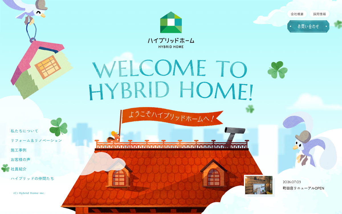 ハイブリッドホーム