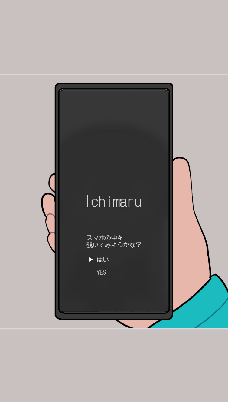 いちまる スマホ版