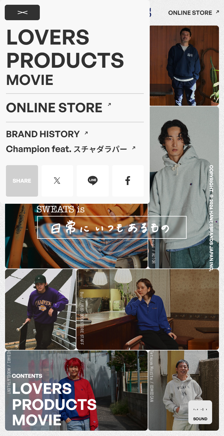 I LOVE SWEATS | ブランドキャンペーン特設サイト スマホ版 メニュー