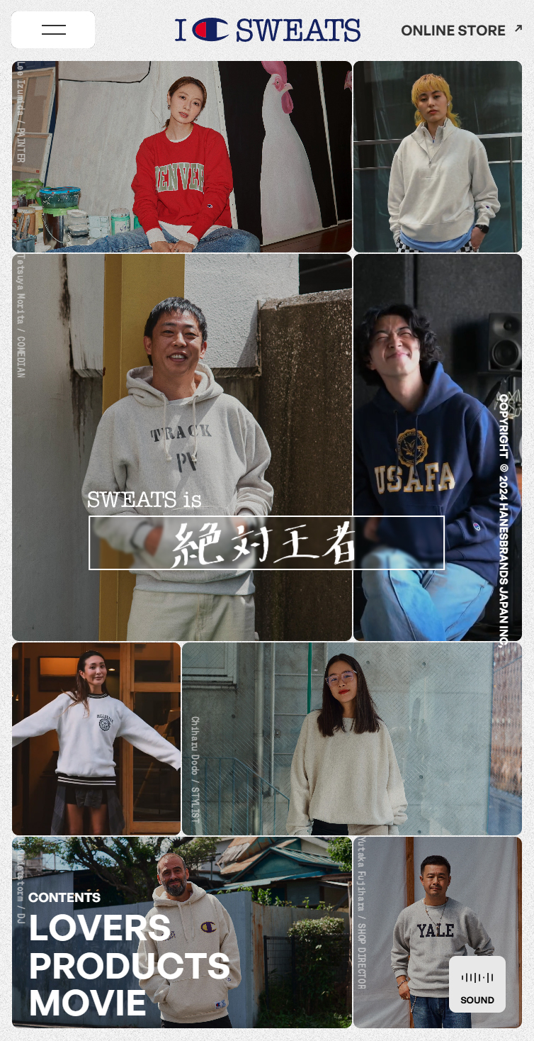 I LOVE SWEATS | ブランドキャンペーン特設サイト スマホ版