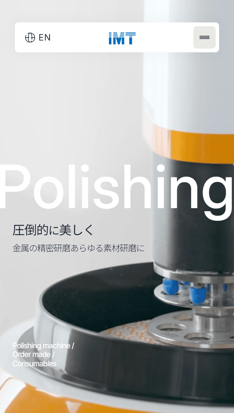 試料研磨機 | アイエムティー株式会社 スマホ版