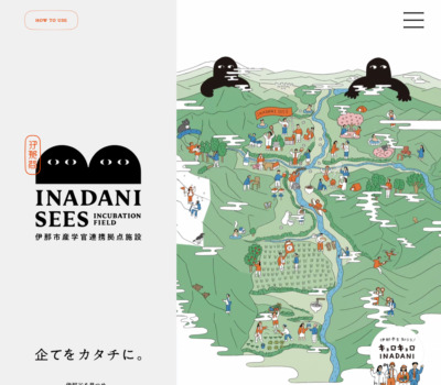 INADANI SEES – 農と森のインキュベーション