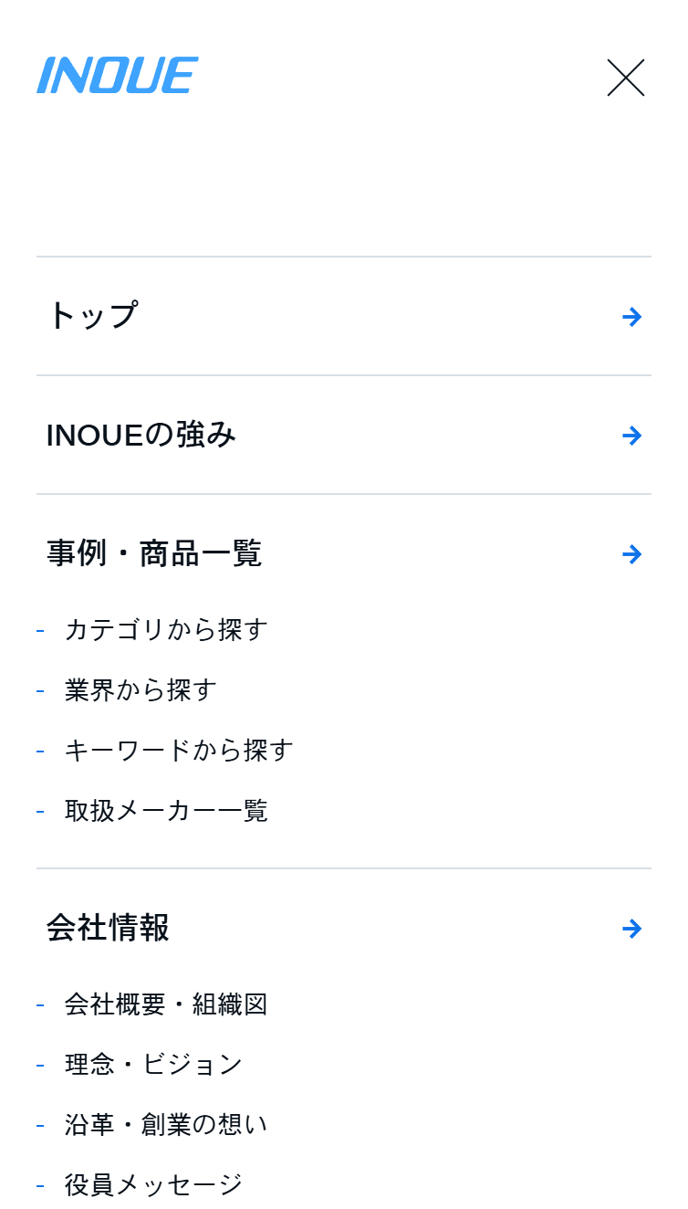 井上株式会社 スマホ版 メニュー