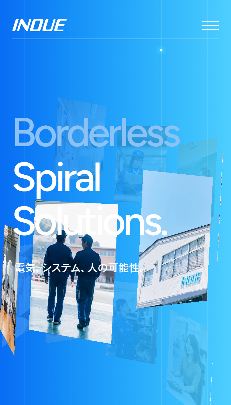 井上株式会社 スマホ版