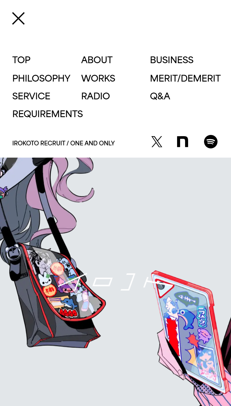 イロコト採用サイト スマホ版 メニュー