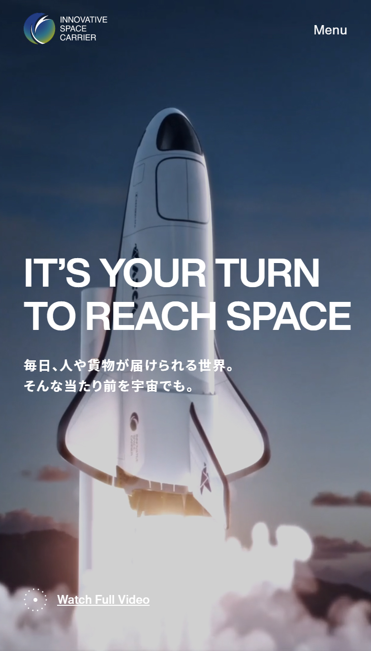 将来宇宙輸送システム株式会社（ISC） | 毎日、人や貨物が届けられる世界。そんな当たり前を宇宙でも。 スマホ版