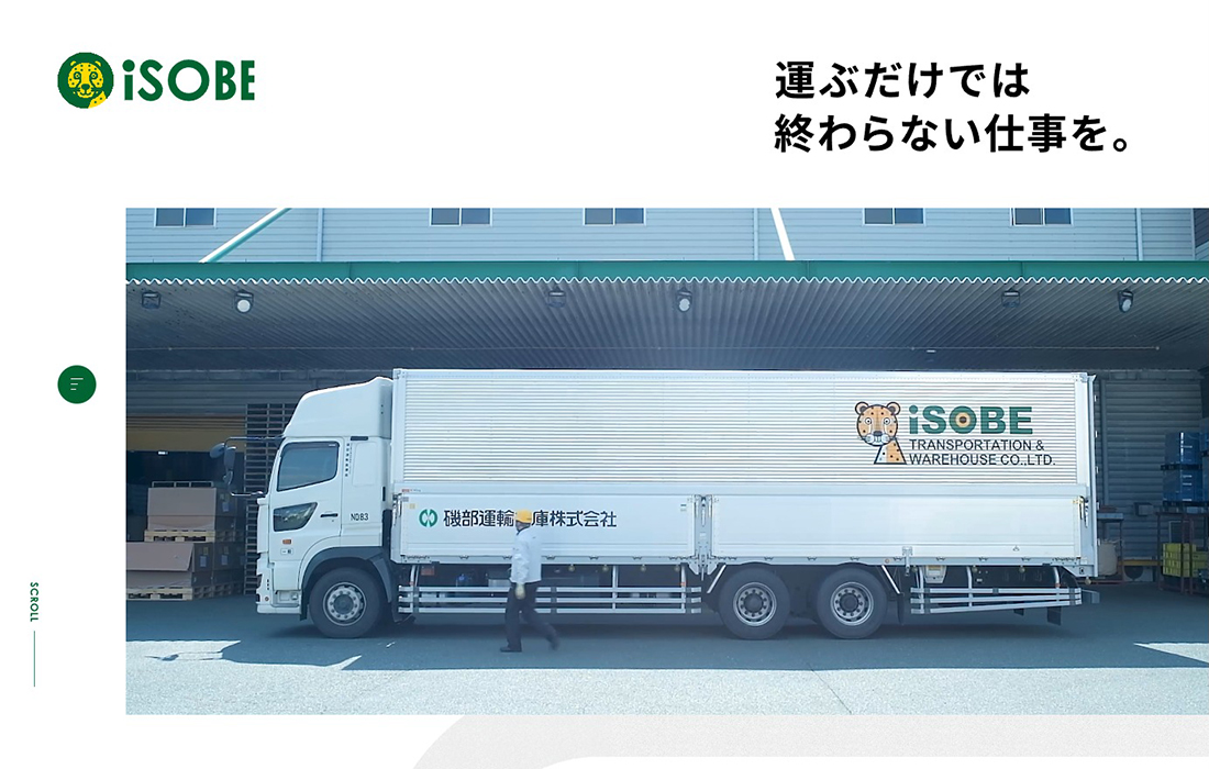 磯部運輸倉庫株式会社