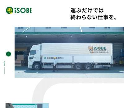 磯部運輸倉庫株式会社