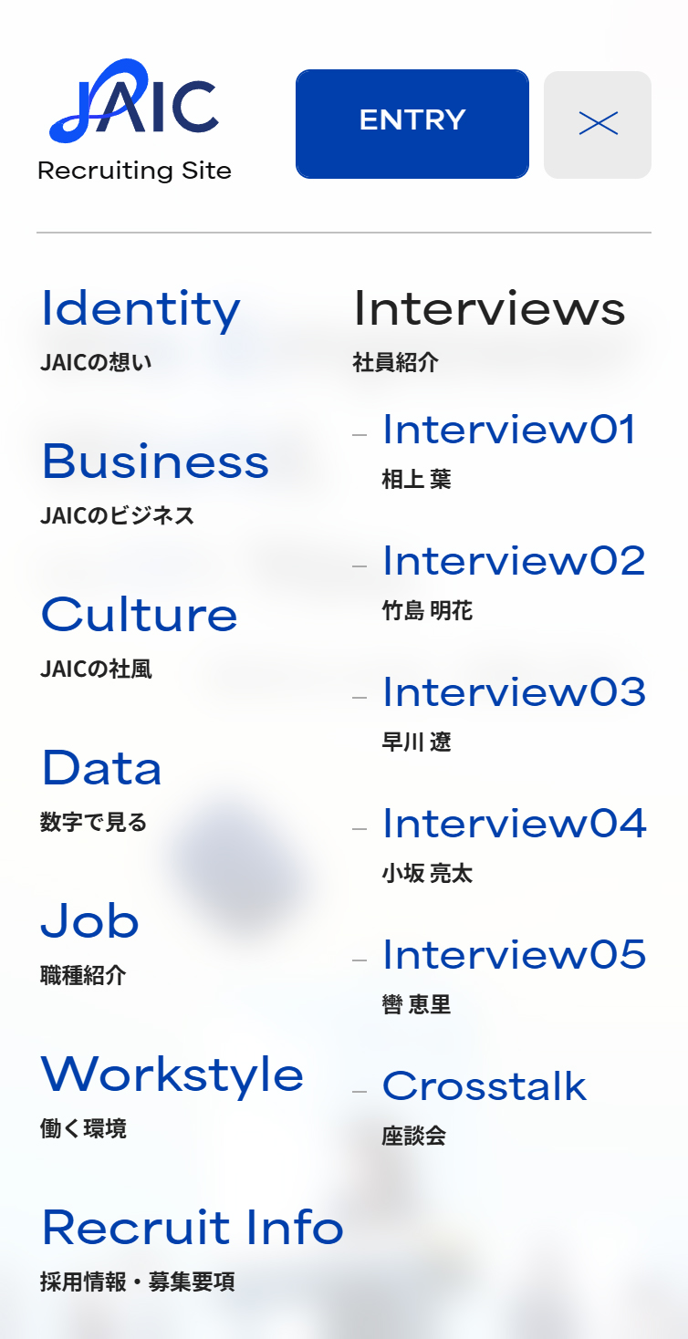 JAIC RECRUIT SITE | ジェイック採用サイト スマホ版 メニュー