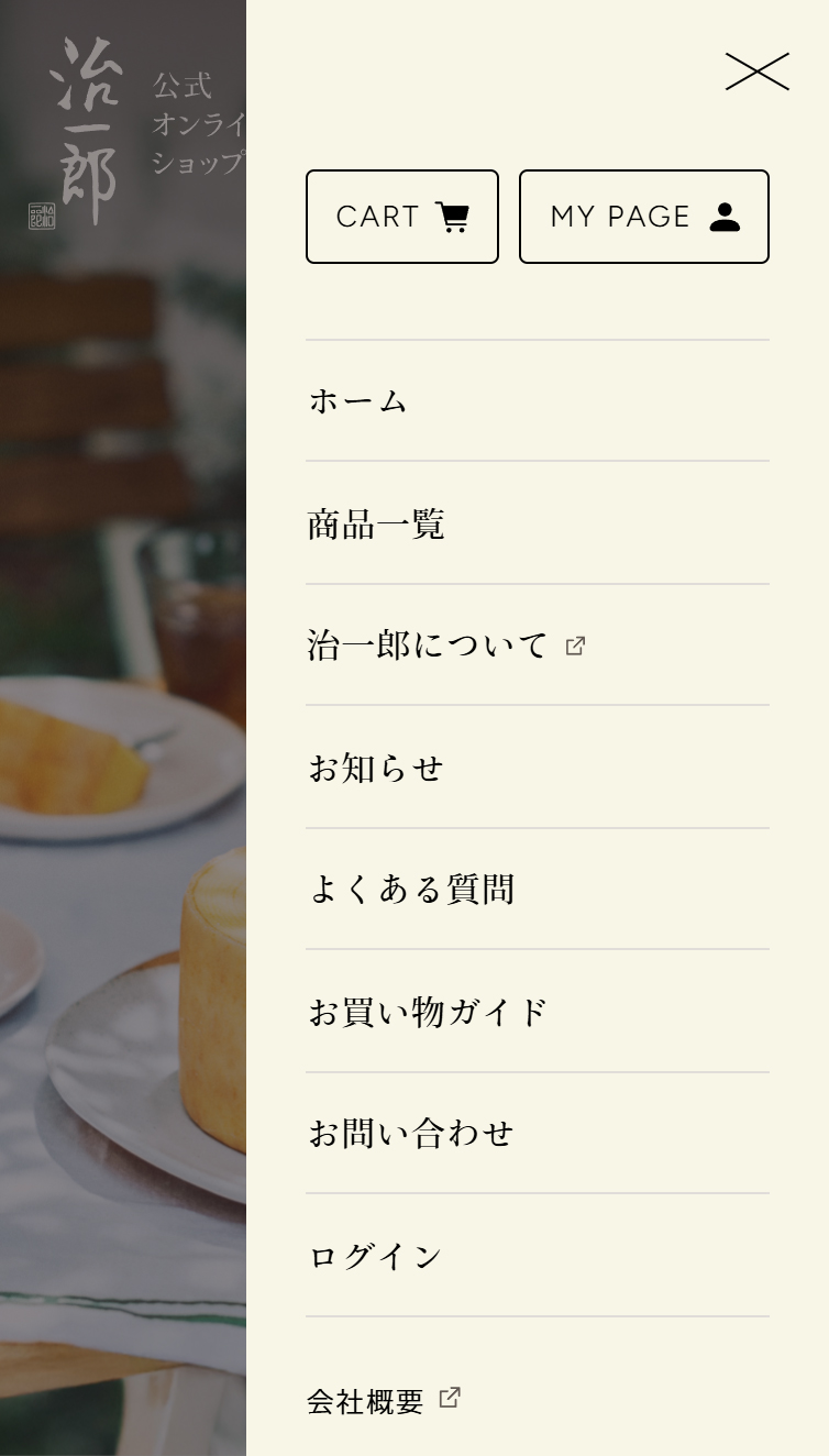 治一郎 公式オンラインショップ スマホ版 メニュー