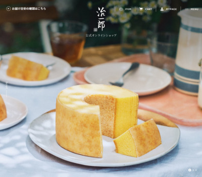 治一郎 公式オンラインショップ