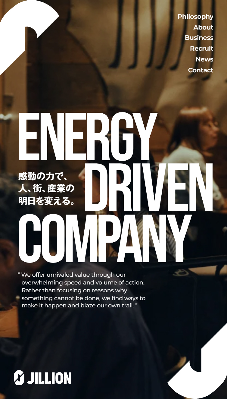 株式会社ジリオン | ENERGY DRIVEN COMPANY スマホ版