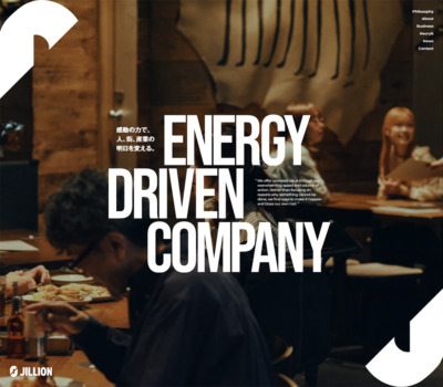 株式会社ジリオン | ENERGY DRIVEN COMPANY