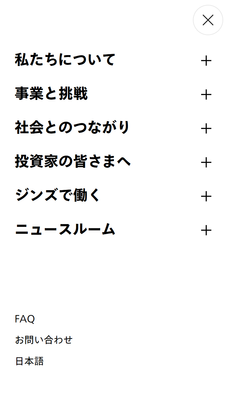 JINS HOLDINGS スマホ版 メニュー
