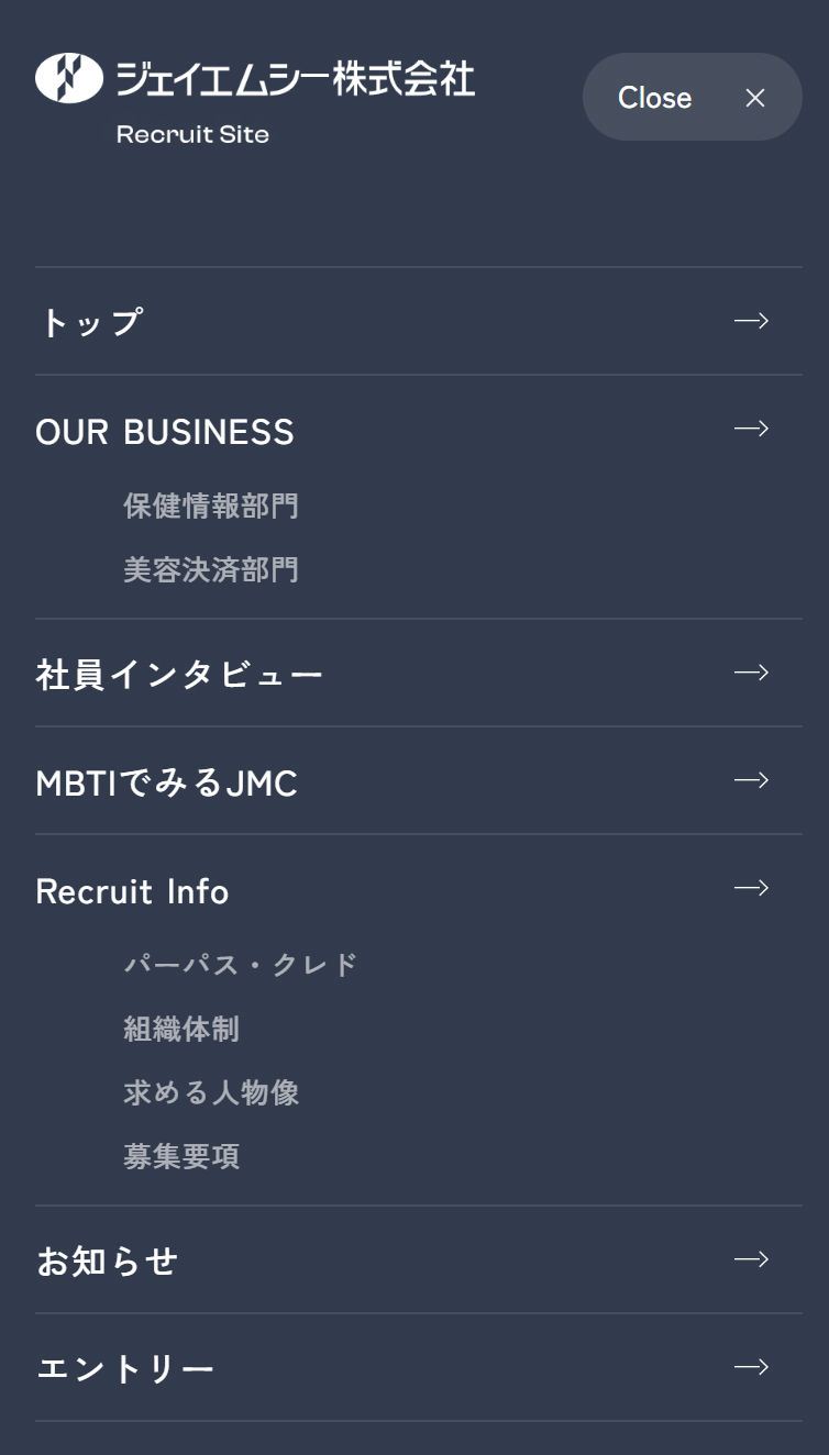 採用サイト | ジェイエムシー株式会社 スマホ版 メニュー