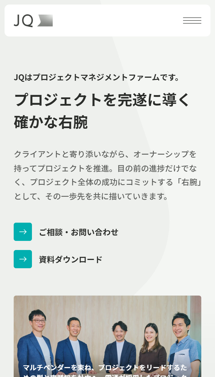 株式会社JQ スマホ版