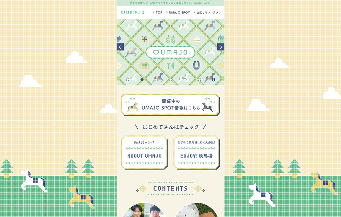 ウマにときめく、とっておきの週末。 UMAJO