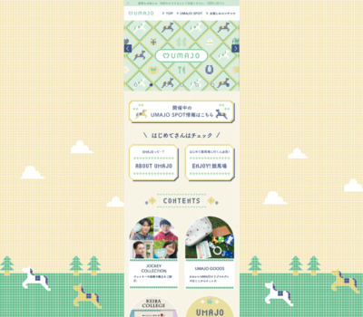ウマにときめく、とっておきの週末。 UMAJO