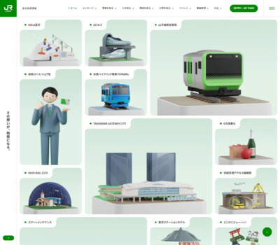 その想いが、始発になる。 | 新卒採用 | JR東日本