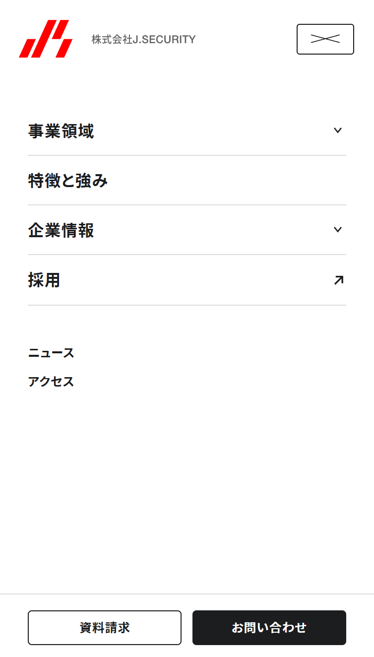 株式会社J.SECURITY スマホ版 メニュー