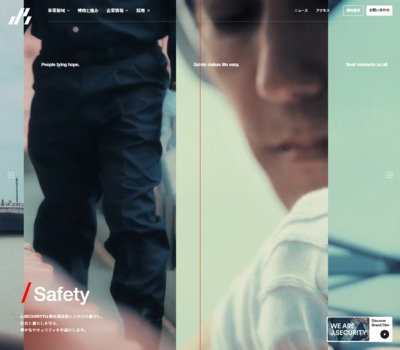 株式会社J.SECURITY