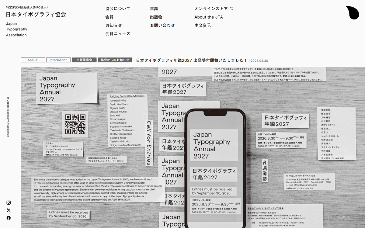 NPO法人 日本タイポグラフィ協会