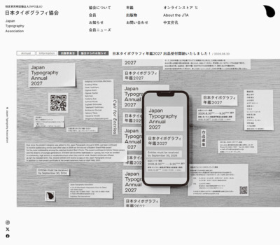 NPO法人 日本タイポグラフィ協会