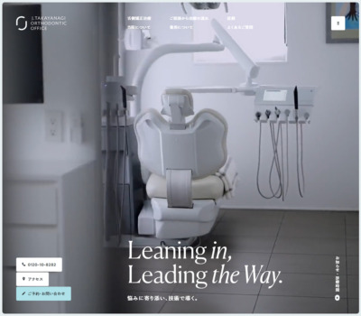 悩みに寄り添い、技術で導く | 表参道高柳矯正歯科