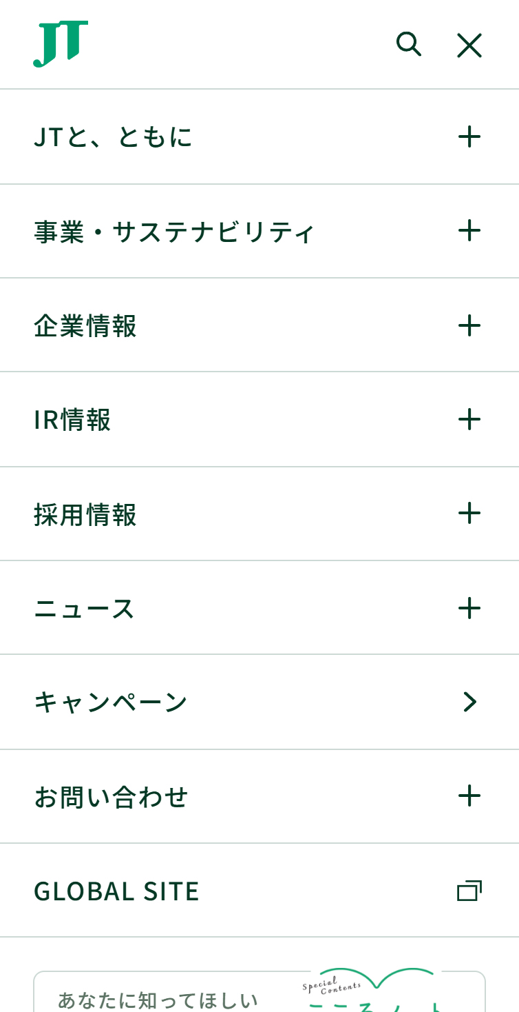 JTウェブサイト スマホ版 メニュー