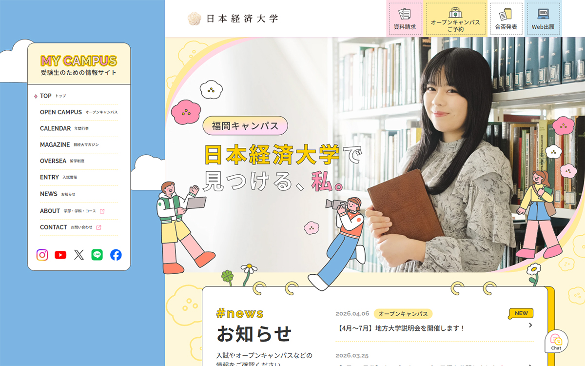 マイキャンパス 受験生のための情報サイト | mycampus 日本経済大学 福岡