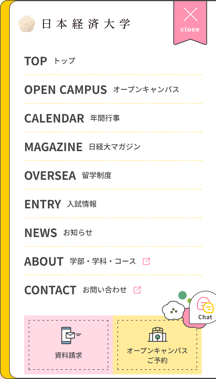 マイキャンパス 受験生のための情報サイト | mycampus 日本経済大学 福岡 スマホ版 メニュー