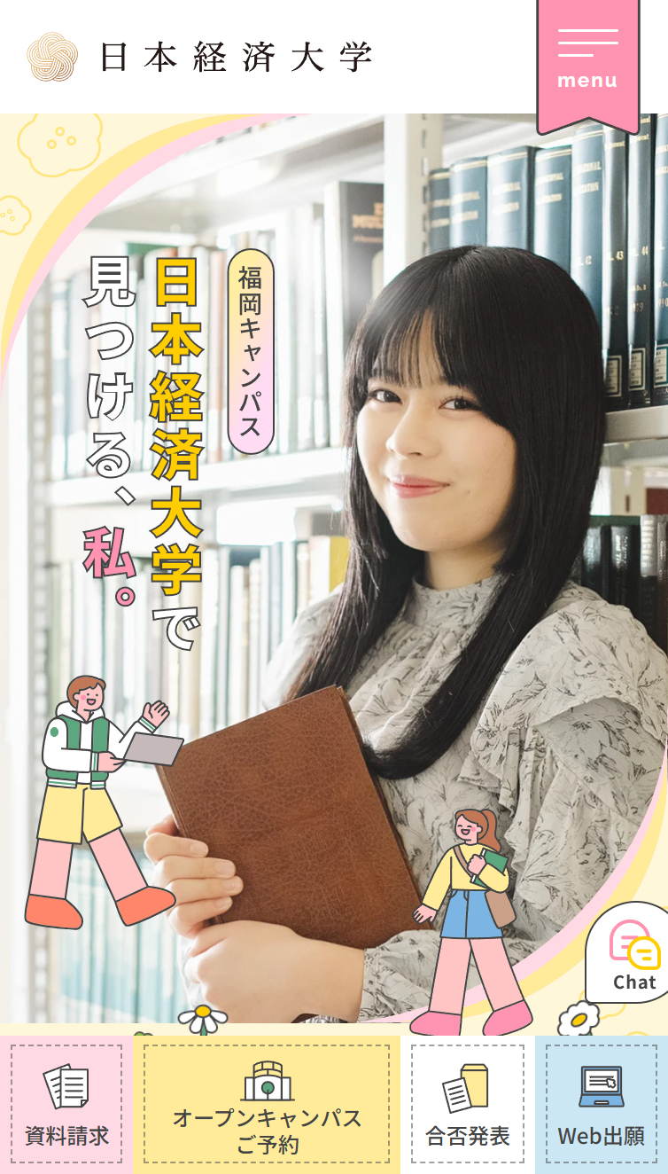 マイキャンパス 受験生のための情報サイト | mycampus 日本経済大学 福岡 スマホ版