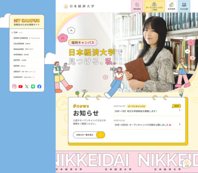 マイキャンパス 受験生のための情報サイト | mycampus 日本経済大学 福岡