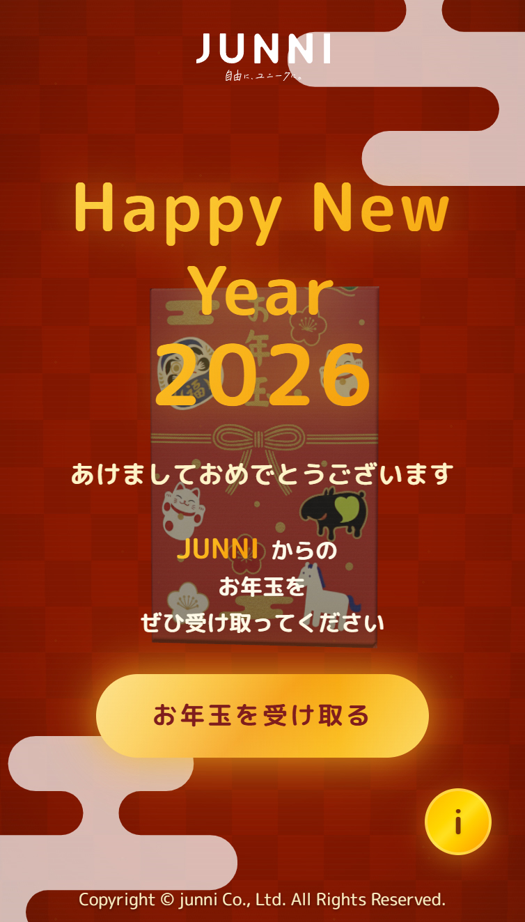 Happy New Year 2026 | JUNNIからの新年のお年玉 スマホ版 メニュー
