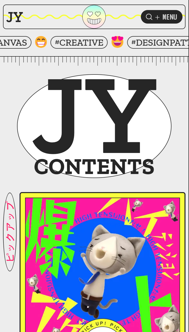 ｢創る｣をおもいっきり楽しむ！| JY-CONTENTS UNIQUE BLOG スマホ版