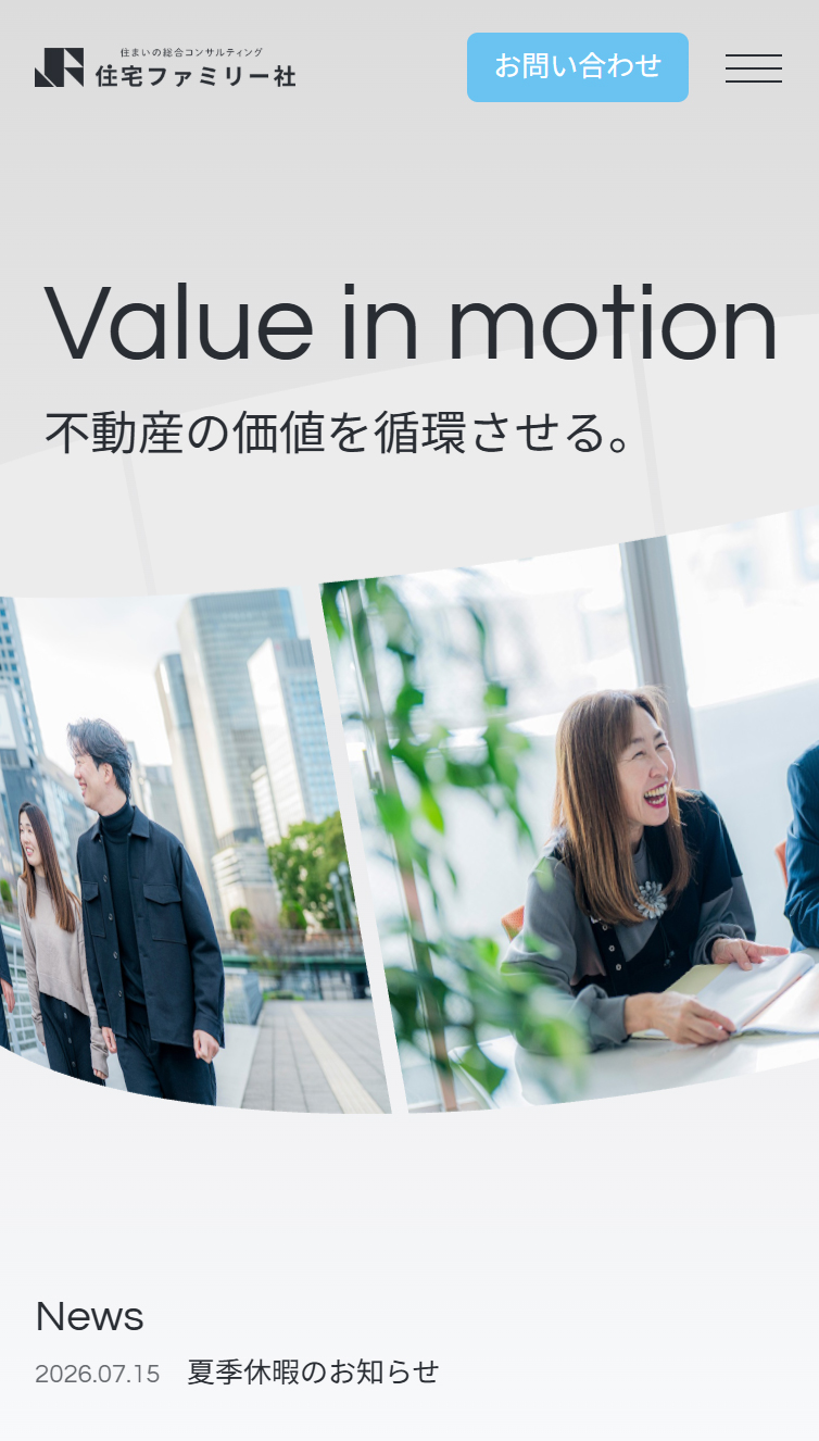 株式会社住宅ファミリー社 スマホ版