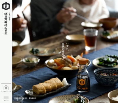 鎌田醤油株式会社