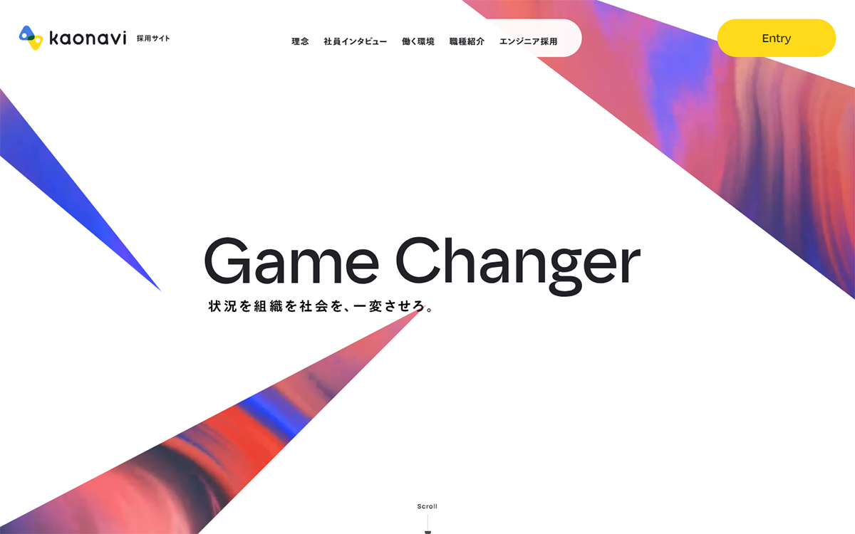 採用サイト | 株式会社カオナビ