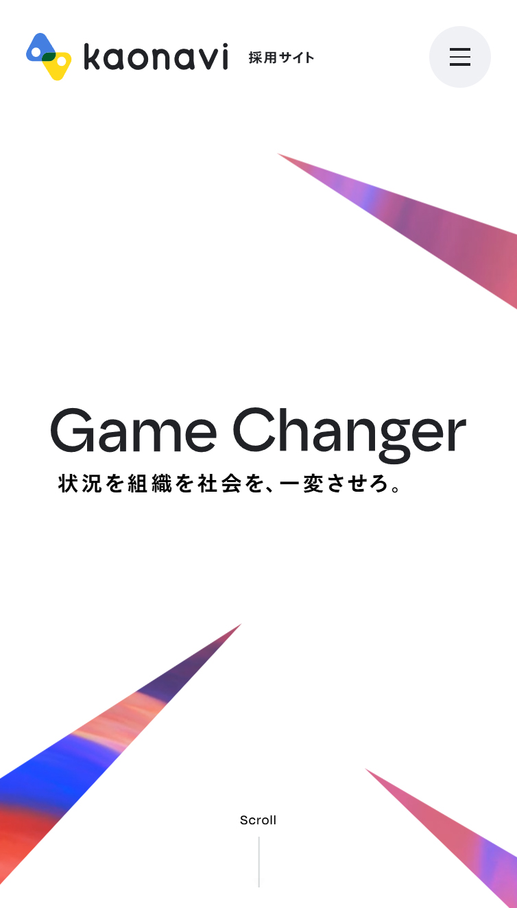 採用サイト | 株式会社カオナビ スマホ版